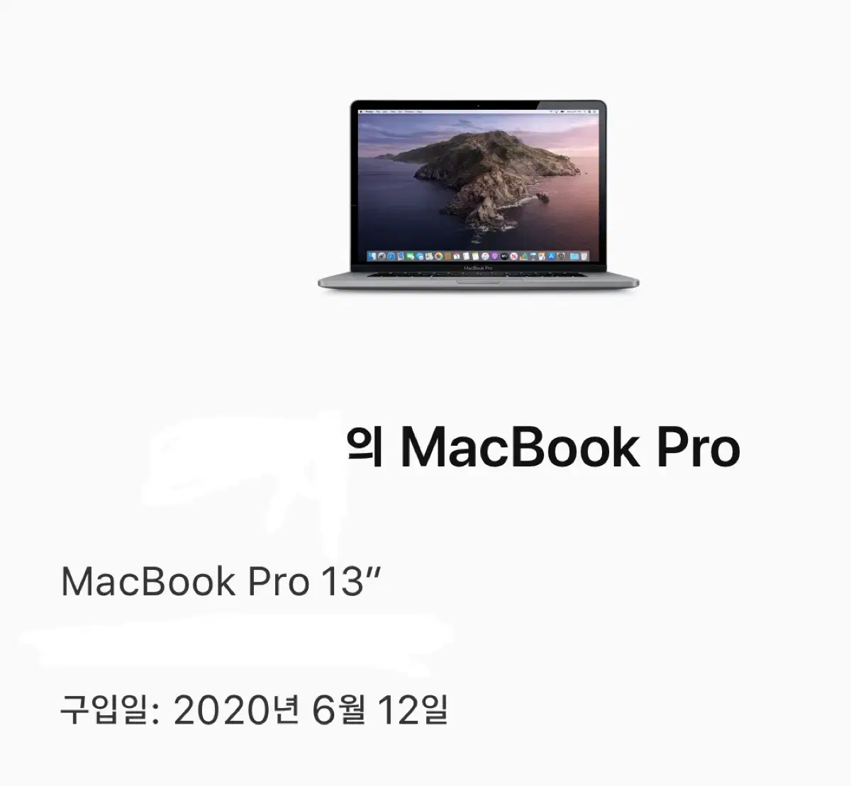 맥북 프로 13인치 16GB 512GB